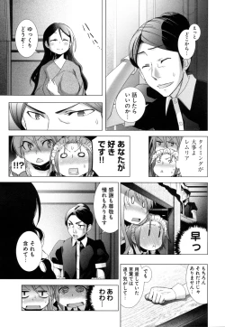 Page 215 of Change H Green