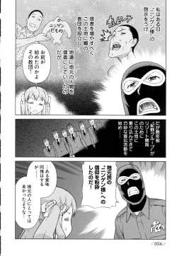 Page 38 of Change H Green