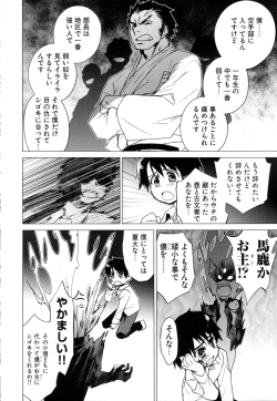 Page 90 of Change H Green