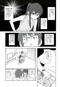 Page 11 of Suzumiya Haruhi Manga Suzumiya Haruhi Kyon no Tea of Sagittarius Herb