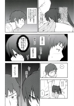 Page 30 of Suzumiya Haruhi Manga Suzumiya Haruhi Kyon no Tea of Sagittarius Herb