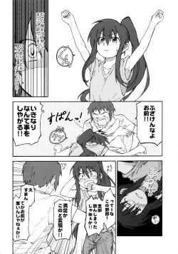 Page 34 of Suzumiya Haruhi Manga Suzumiya Haruhi Kyon no Tea of Sagittarius Herb