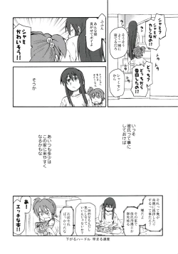 Page 44 of Suzumiya Haruhi Manga Suzumiya Haruhi Kyon no Tea of Sagittarius Herb