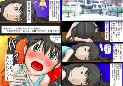 Page 26 of Watashinchi no Oinu-sama 00