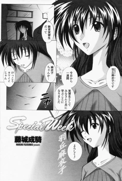 Page 473 of COMIC Momohime 2008-05