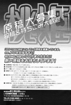 Page 497 of COMIC Momohime 2008-05