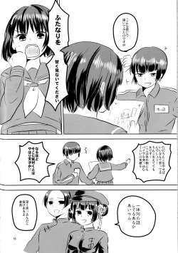 Page 14 of Kyokutou Yuri Yuugi 2