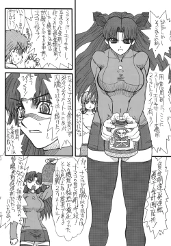Page 15 of Kurenai Hoppe 2