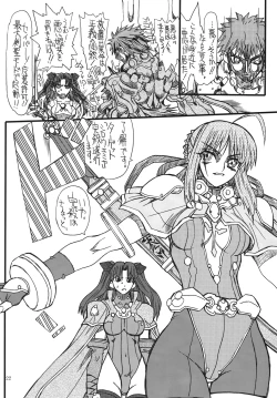 Page 21 of Kurenai Hoppe 2