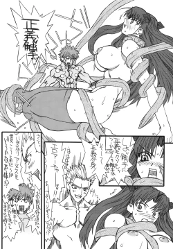 Page 29 of Kurenai Hoppe 2