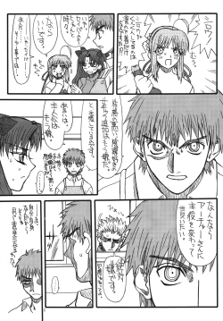 Page 4 of Kurenai Hoppe 2