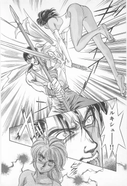 Page 108 of Midnight Panther Volume 2 JPN