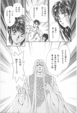 Page 123 of Midnight Panther Volume 2 JPN