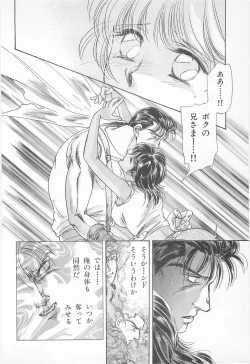 Page 134 of Midnight Panther Volume 2 JPN
