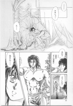 Page 14 of Midnight Panther Volume 2 JPN