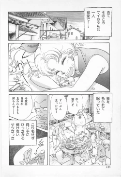 Page 150 of Midnight Panther Volume 2 JPN