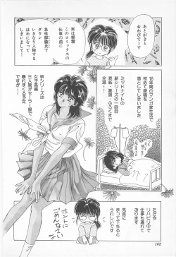 Page 162 of Midnight Panther Volume 2 JPN