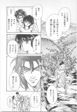 Page 16 of Midnight Panther Volume 2 JPN