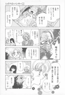 Page 25 of Midnight Panther Volume 2 JPN
