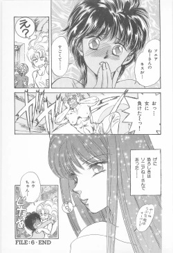 Page 31 of Midnight Panther Volume 2 JPN