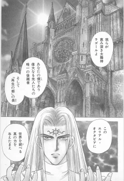 Page 33 of Midnight Panther Volume 2 JPN