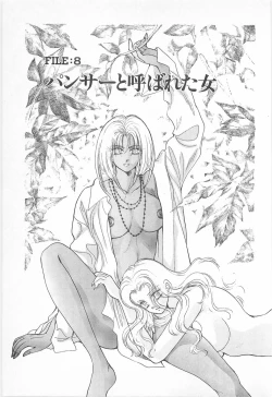 Page 59 of Midnight Panther Volume 2 JPN