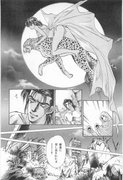 Page 68 of Midnight Panther Volume 2 JPN