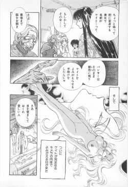 Page 78 of Midnight Panther Volume 2 JPN