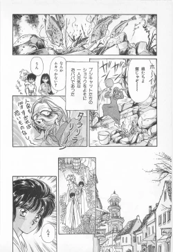 Page 88 of Midnight Panther Volume 2 JPN