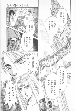 Page 91 of Midnight Panther Volume 2 JPN