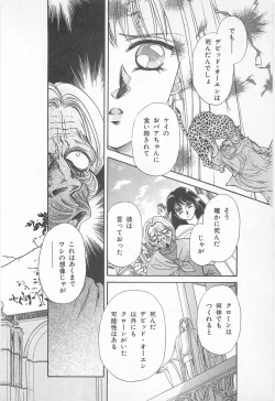 Page 92 of Midnight Panther Volume 2 JPN
