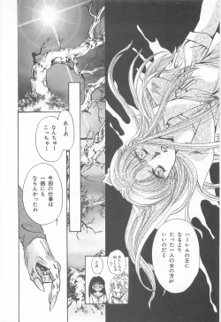 Page 118 of Midnight Panther Volume 3 JPN