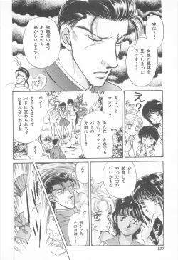 Page 120 of Midnight Panther Volume 3 JPN