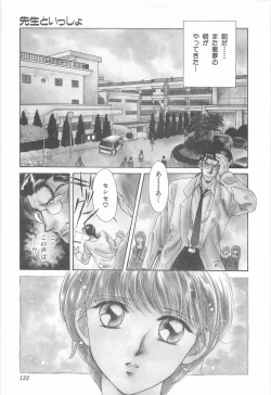 Page 123 of Midnight Panther Volume 3 JPN