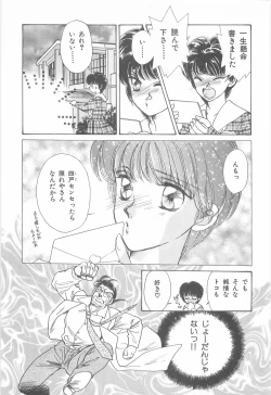 Page 127 of Midnight Panther Volume 3 JPN