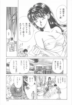 Page 131 of Midnight Panther Volume 3 JPN