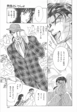 Page 143 of Midnight Panther Volume 3 JPN