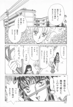 Page 144 of Midnight Panther Volume 3 JPN