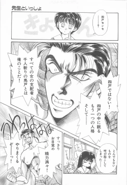 Page 149 of Midnight Panther Volume 3 JPN