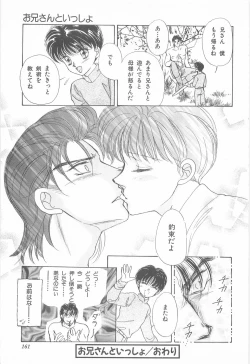 Page 161 of Midnight Panther Volume 3 JPN