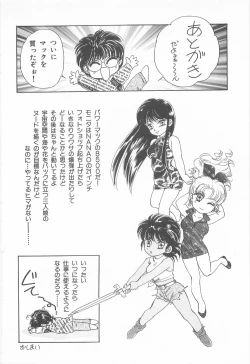 Page 162 of Midnight Panther Volume 3 JPN