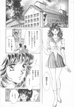 Page 18 of Midnight Panther Volume 3 JPN