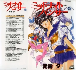 Page 1 of Midnight Panther Volume 3 JPN