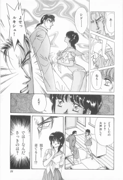 Page 25 of Midnight Panther Volume 3 JPN