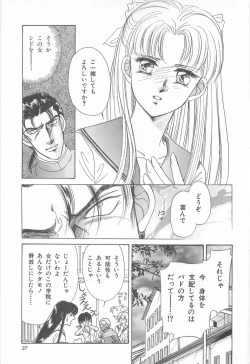 Page 37 of Midnight Panther Volume 3 JPN