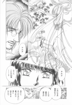 Page 39 of Midnight Panther Volume 3 JPN