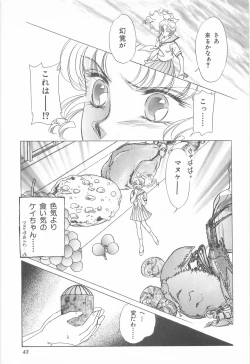 Page 43 of Midnight Panther Volume 3 JPN