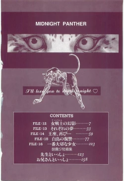 Page 4 of Midnight Panther Volume 3 JPN