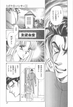Page 67 of Midnight Panther Volume 3 JPN