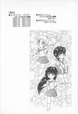 Page 6 of Midnight Panther Volume 3 JPN